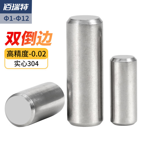 【回购王】304圆柱销轴!送货上门