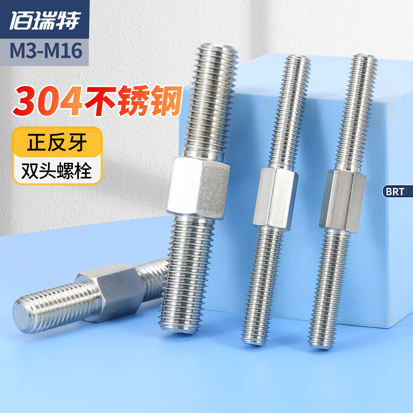 【回购王】双头螺栓螺杆送货上门