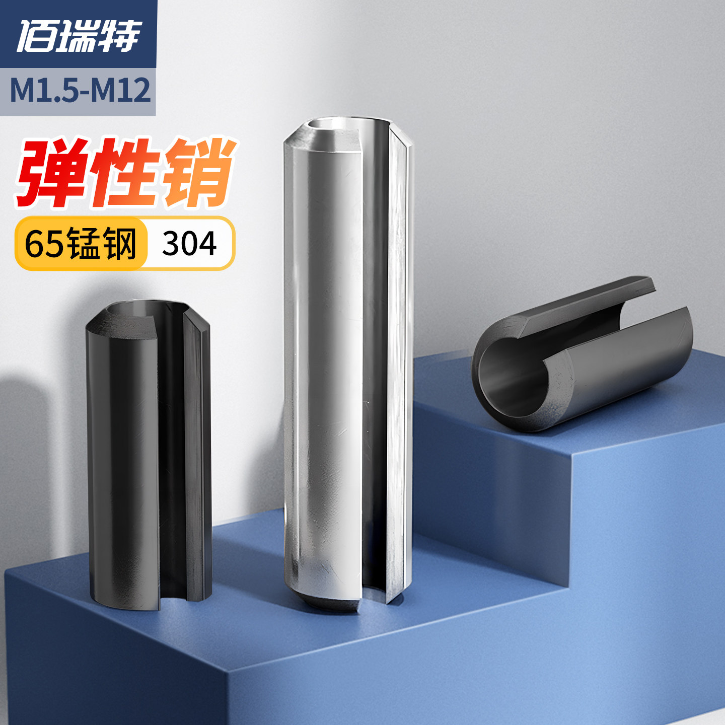 【回購王】彈性銷開口銷送貨上門