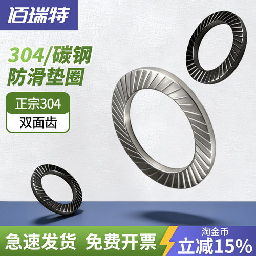 【回购王】双面防滑垫圈送货上门