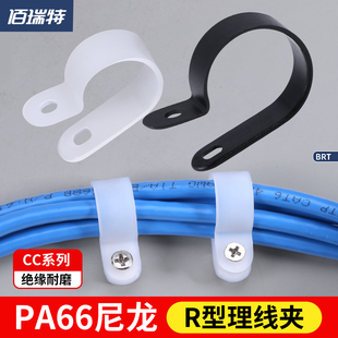 R型理线夹卡线固定线扣尼龙理线夹电线夹子电源电缆线U型塑料卡扣
