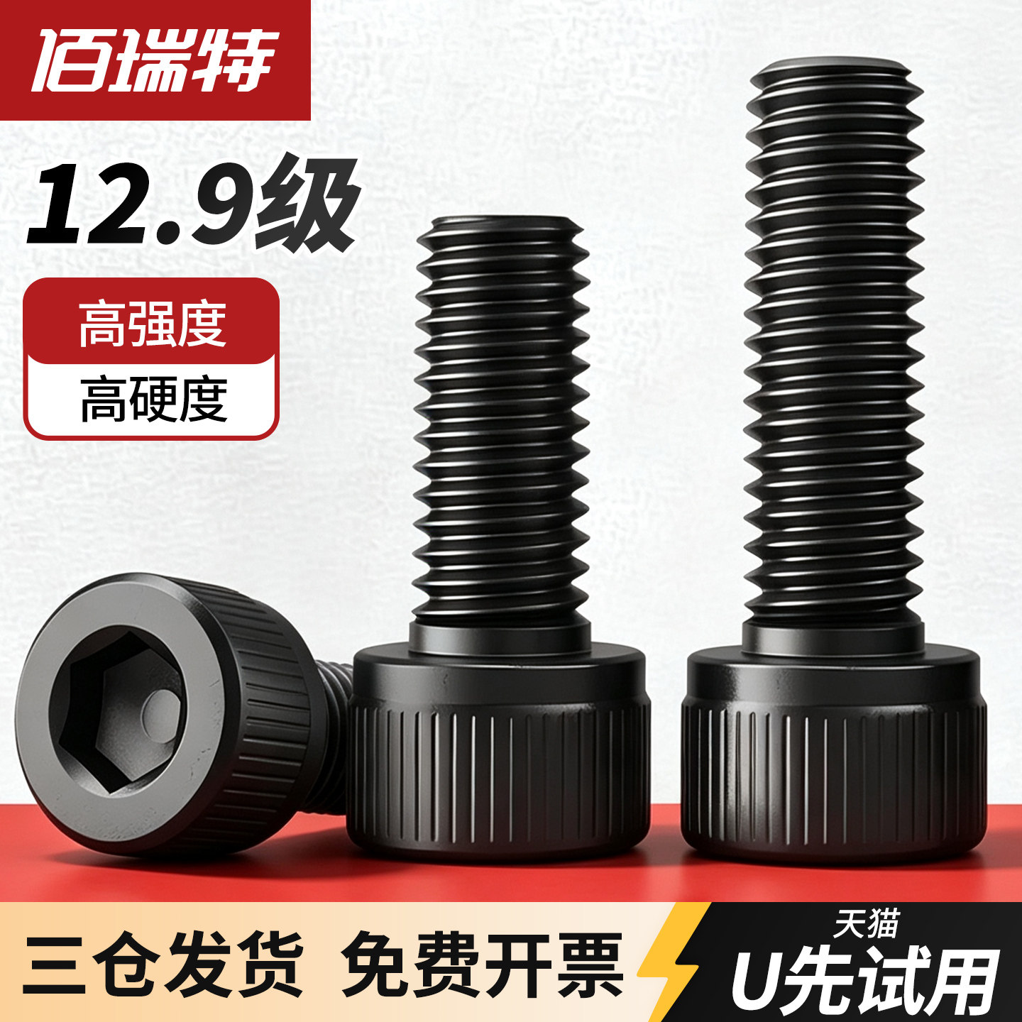 黑色12.9级高强度内六角螺丝钉加长全牙螺栓圆柱头杯头螺钉M3*6X8