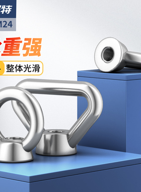 304不锈钢吊环螺母圆环螺丝帽三角环型手拧螺帽M3M4M8M10M12-M24