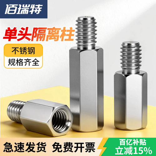 【回购王】单头六角柱！送货上门
