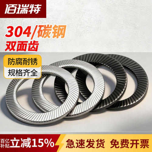 【回购王】双面防滑垫圈送货上门