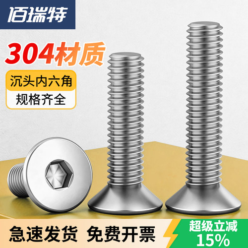 【回购王】平头螺栓螺丝送货上门