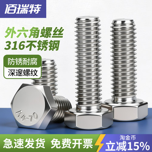 【回购王】外六角螺栓！送货上门