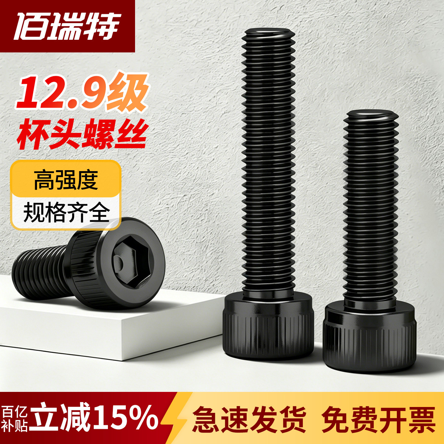 12.9级圆柱头内六角丝M2-M24mm