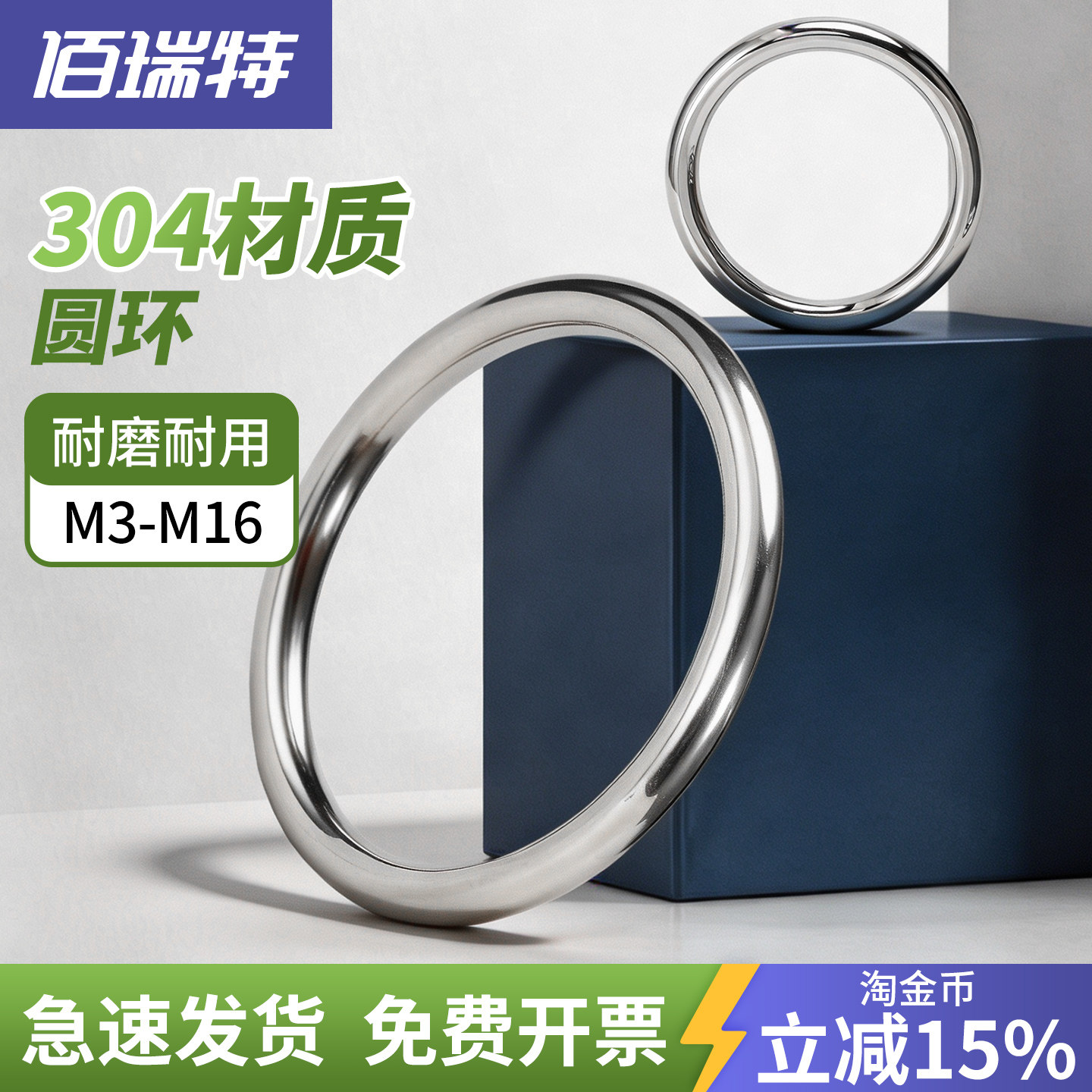 【回购王】O型圆环吊环送货上门