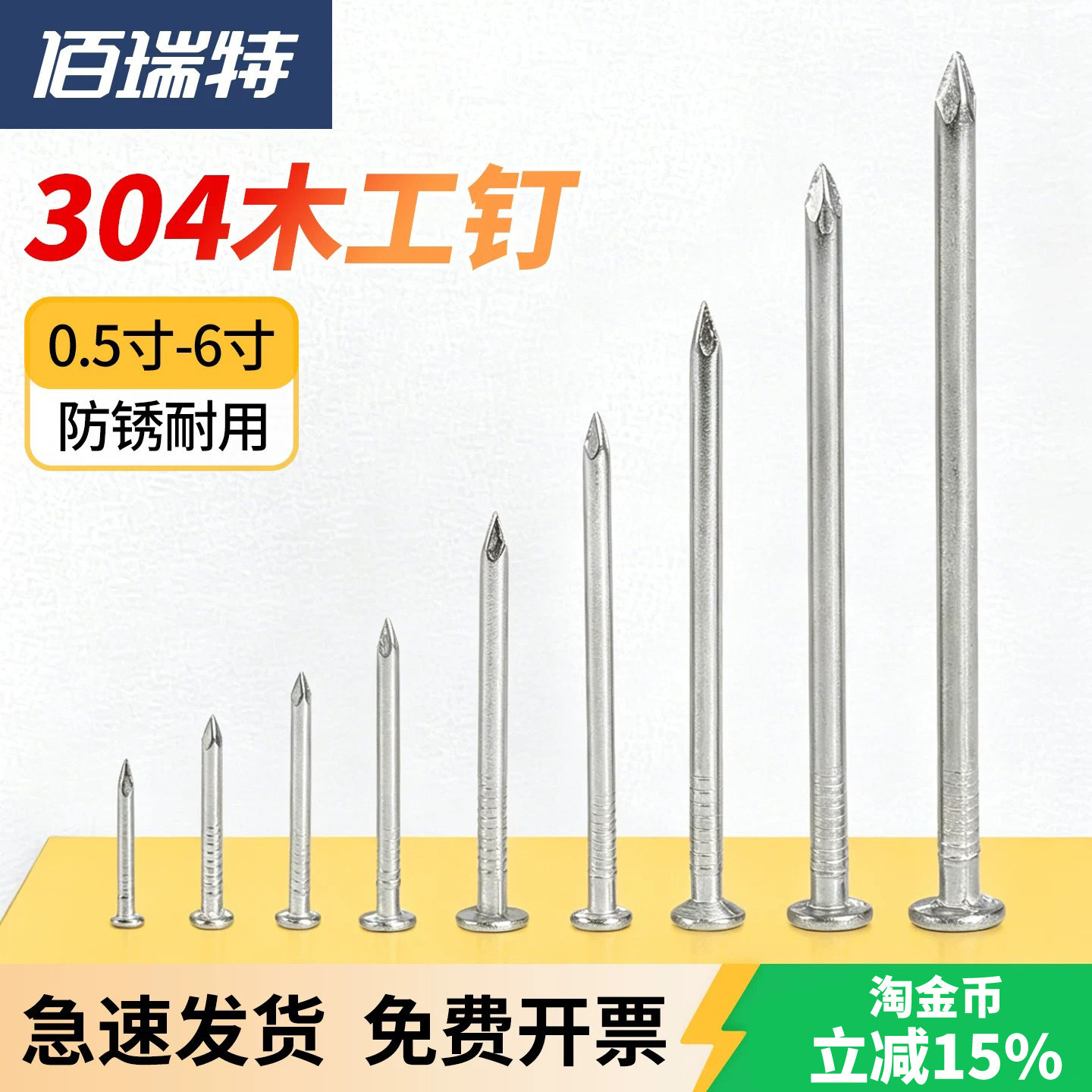 【回购王】洋钉钢钉墙钉送货上门