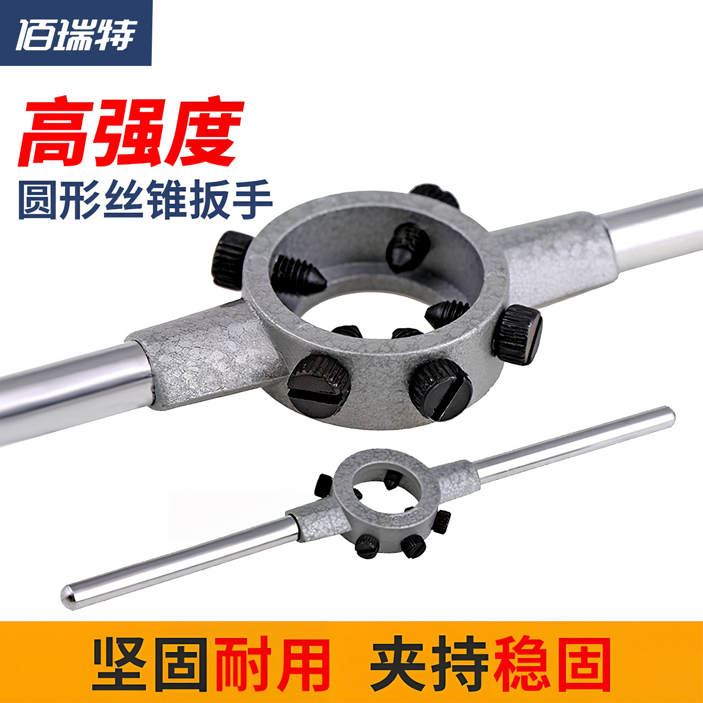包邮锌合金圆板牙扳手绞手公制铰手圆板牙架攻丝器工具M2-M36