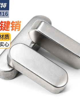 304不锈钢平键销圆角销A型方键销料GB1096电机键销a型插销M3M4