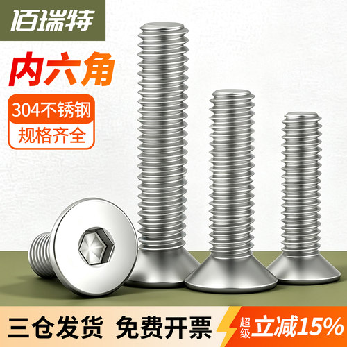 【回购王】平头螺栓螺丝送货上门