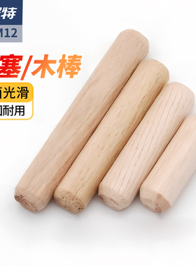 木肖钉木塞木棒木柜子连接件斜纹圆木榫木梢木栓木楔子木销子实木