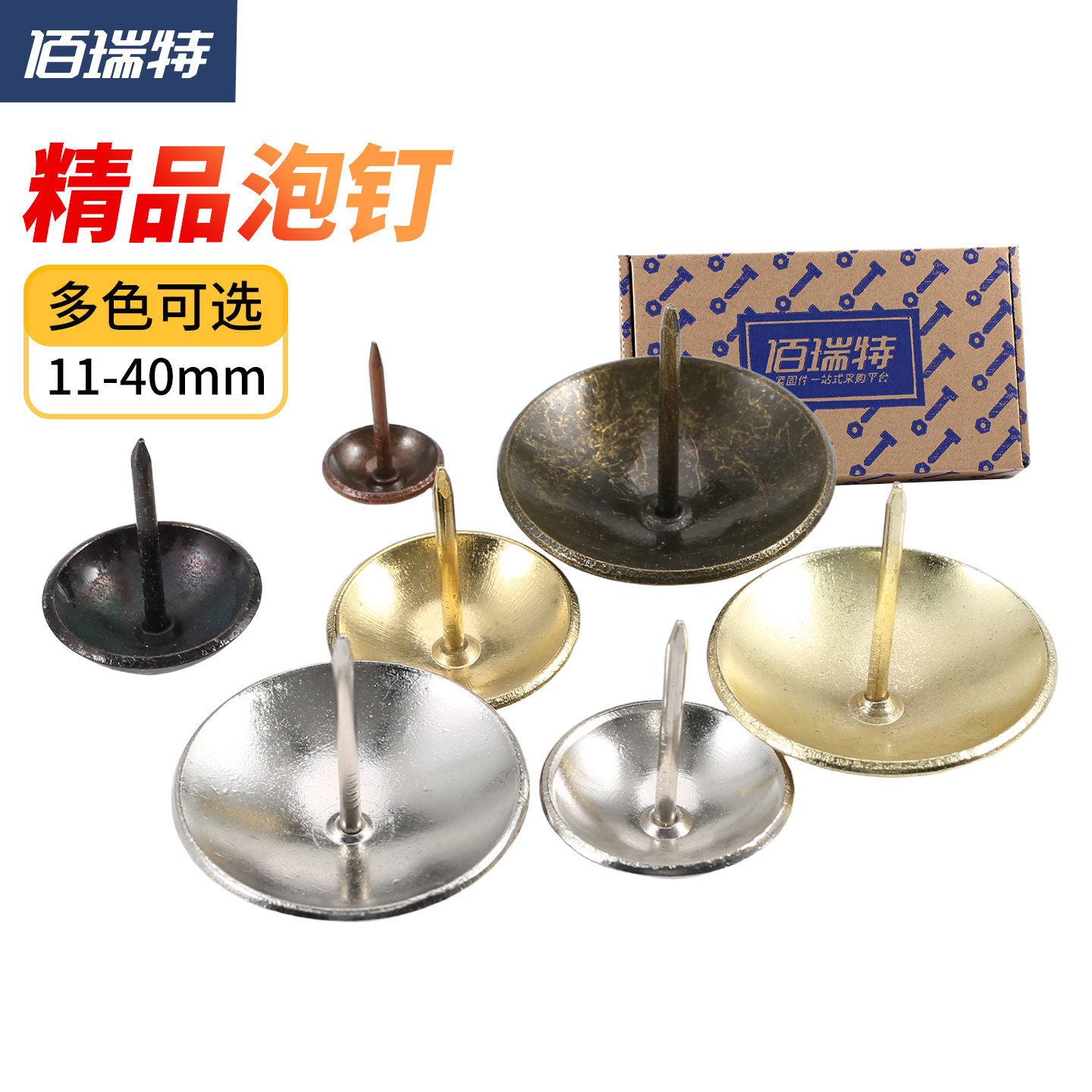 大头泡钉装饰圆头钉球面背景墙软包沙发相框装饰专用复古青古红古,五金/工具,钉,淘宝优惠券,粉丝福利购,淘宝优惠卷