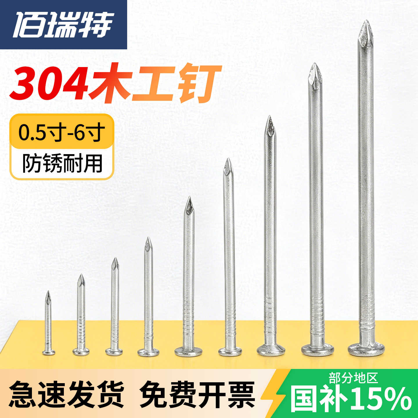 【回购王】洋钉钢钉墙钉送货上门
