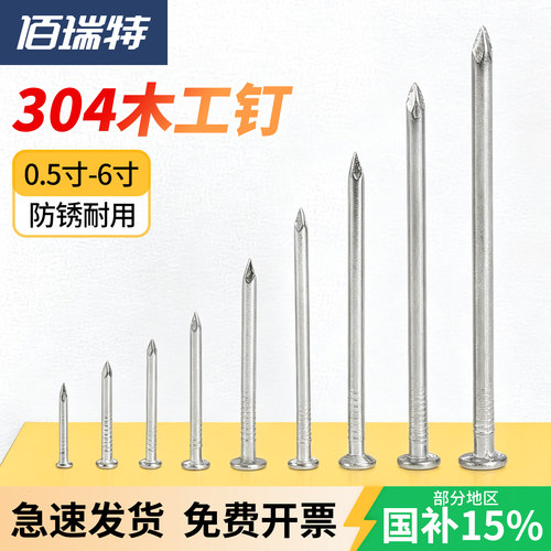 【回购王】洋钉钢钉墙钉送货上门