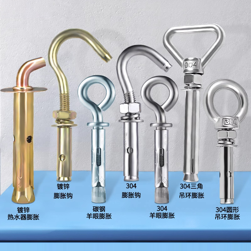 【回購王】膨脹螺絲掛鉤送貨上門