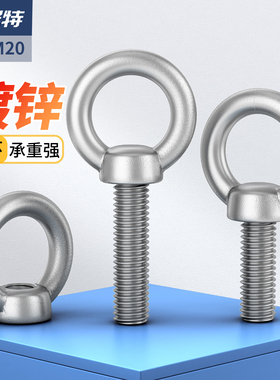 镀锌吊环螺丝螺母大全加长O型螺栓圆环形起重螺钉M6-M10M12M18M20