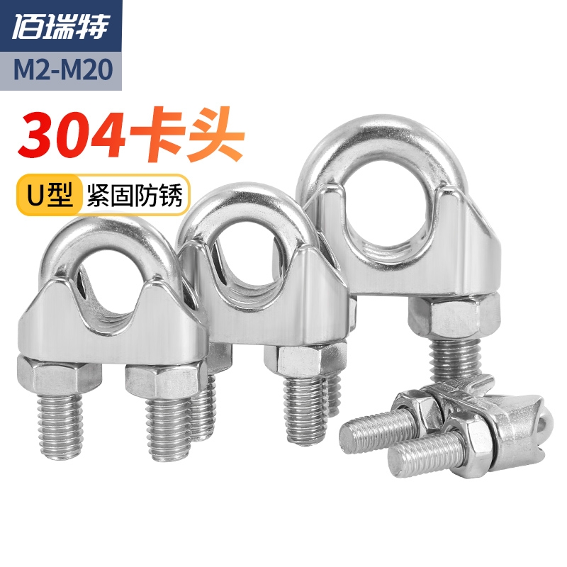 【回购王】钢丝绳锁扣！送货上门