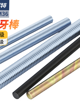 8.8级全牙螺杆4.8级白锌/彩锌丝杆全规格M4-M12机械调节紧固牙条