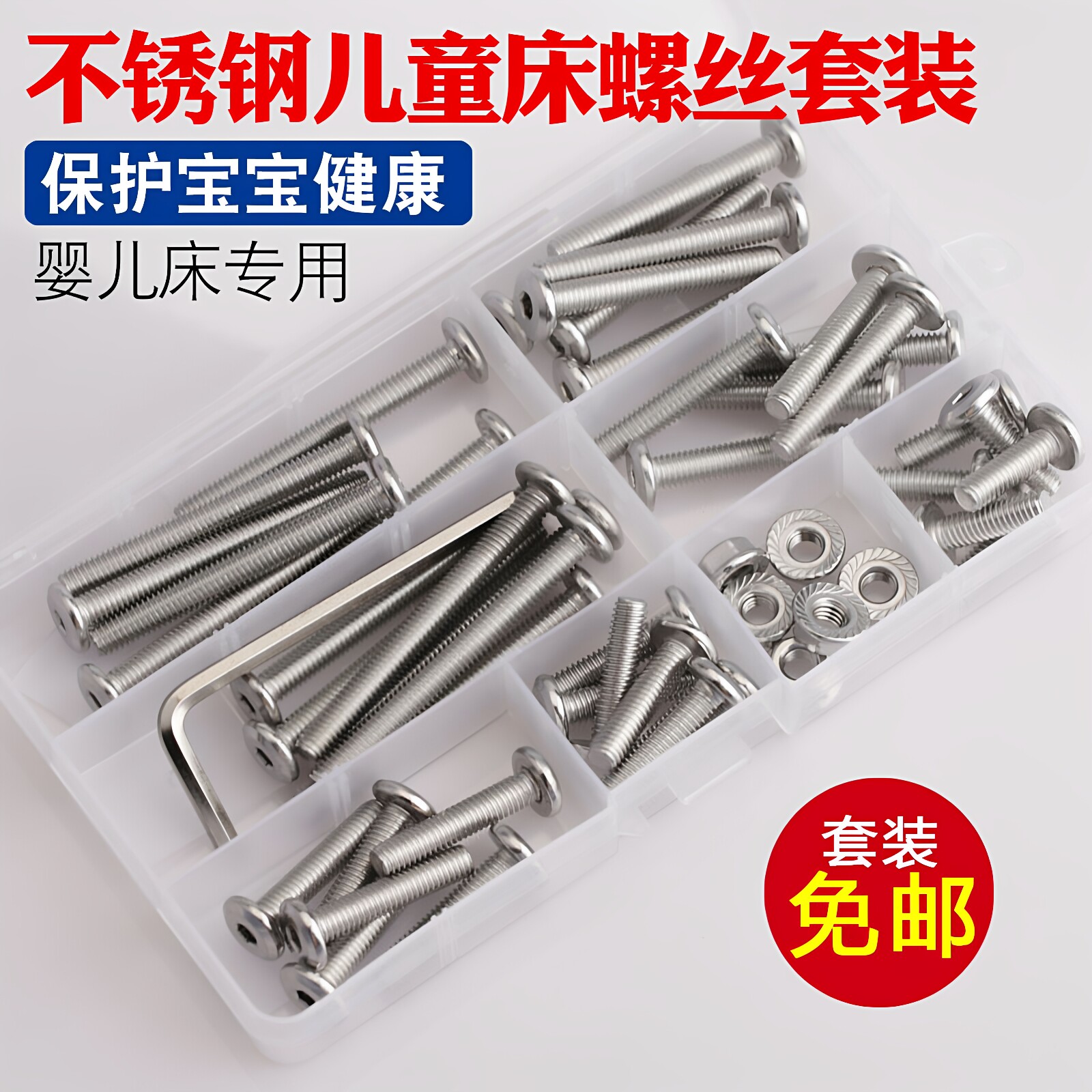 【回购王】家具螺丝套装送货上门