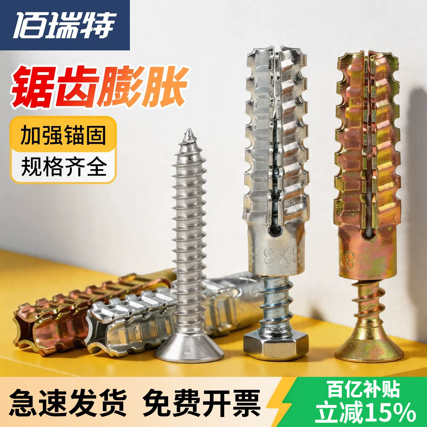 膨胀螺丝圣诞树壁虎送货上门