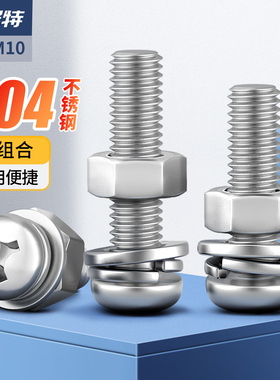 304不锈钢圆头螺丝螺母套装大全组合螺钉垫片弹垫M2M3M4M5M6M8M10