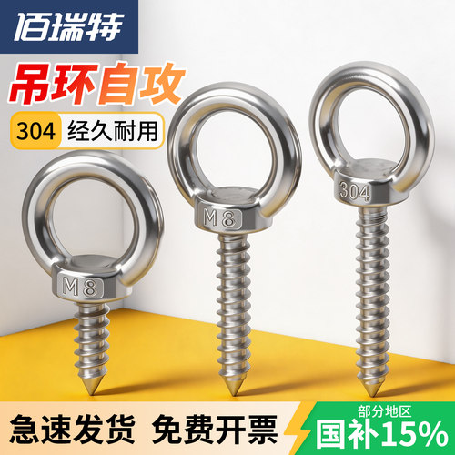 【回购王】吊环自攻钉！送货上门