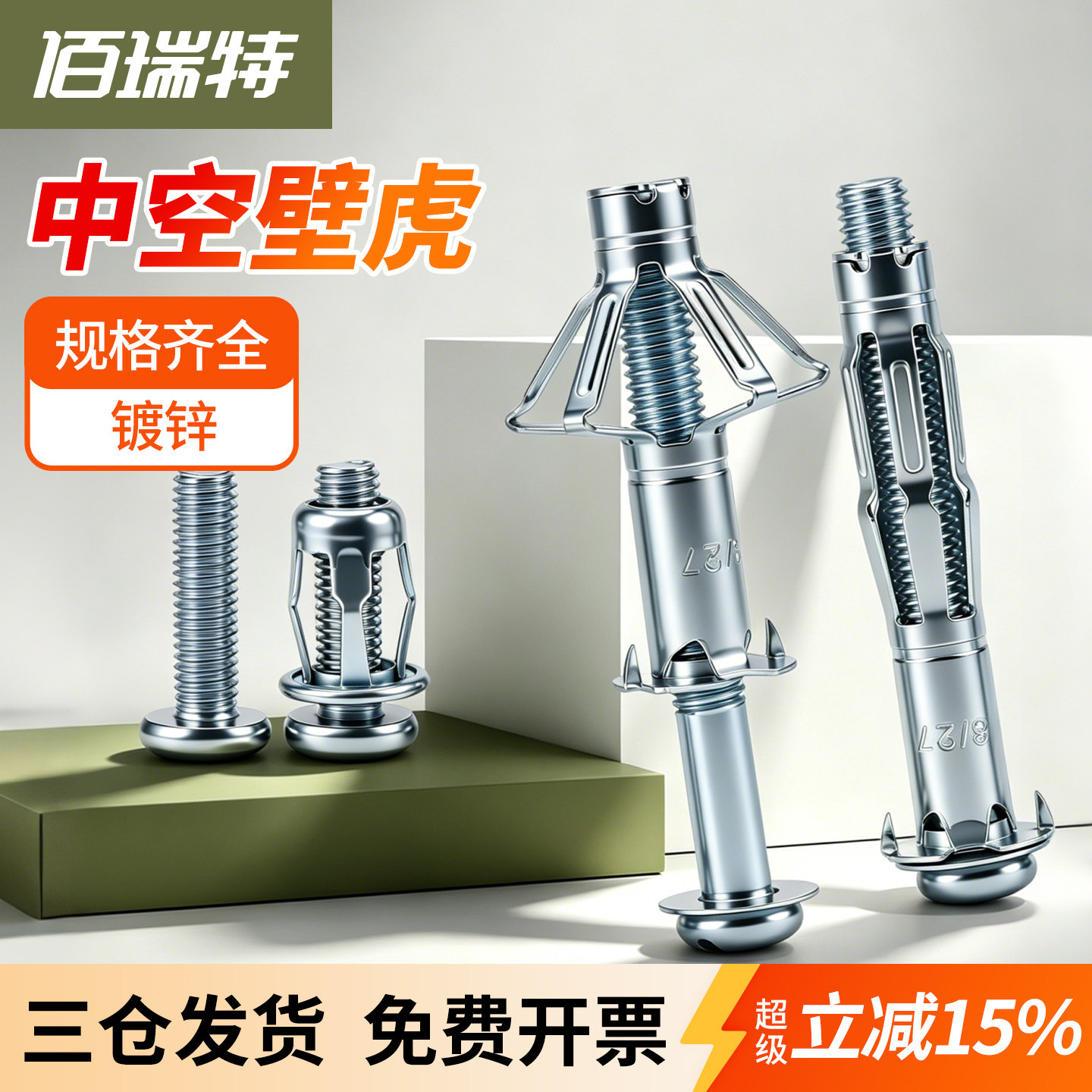 中空壁虎送货上门膨胀螺丝