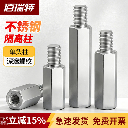 【回购王】单头六角柱！送货上门
