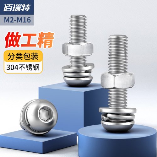【回购王】圆头螺丝组套送货上门
