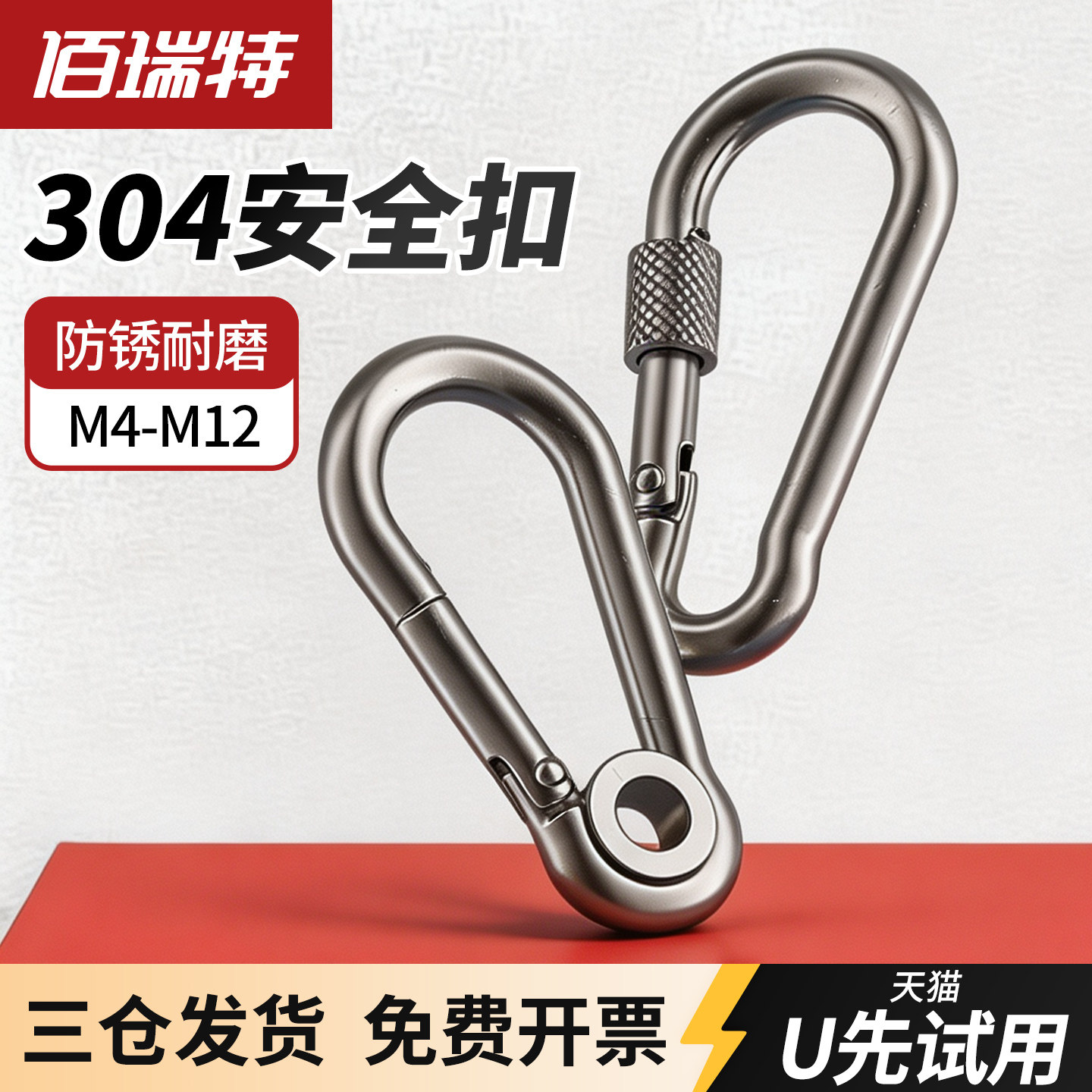 【回购王】登山扣保险扣送货上门图片