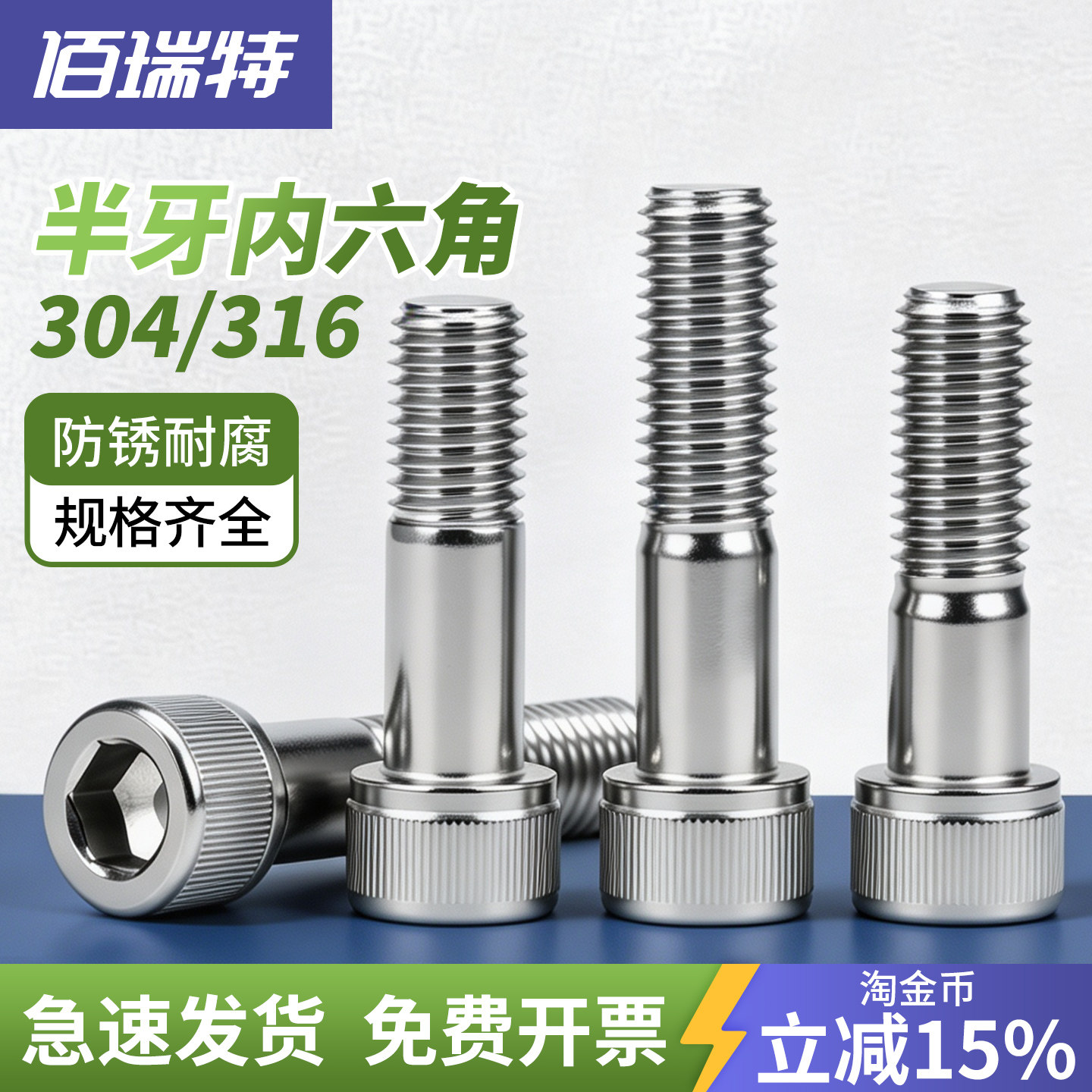 【回购王】半牙杯头螺栓送货上门