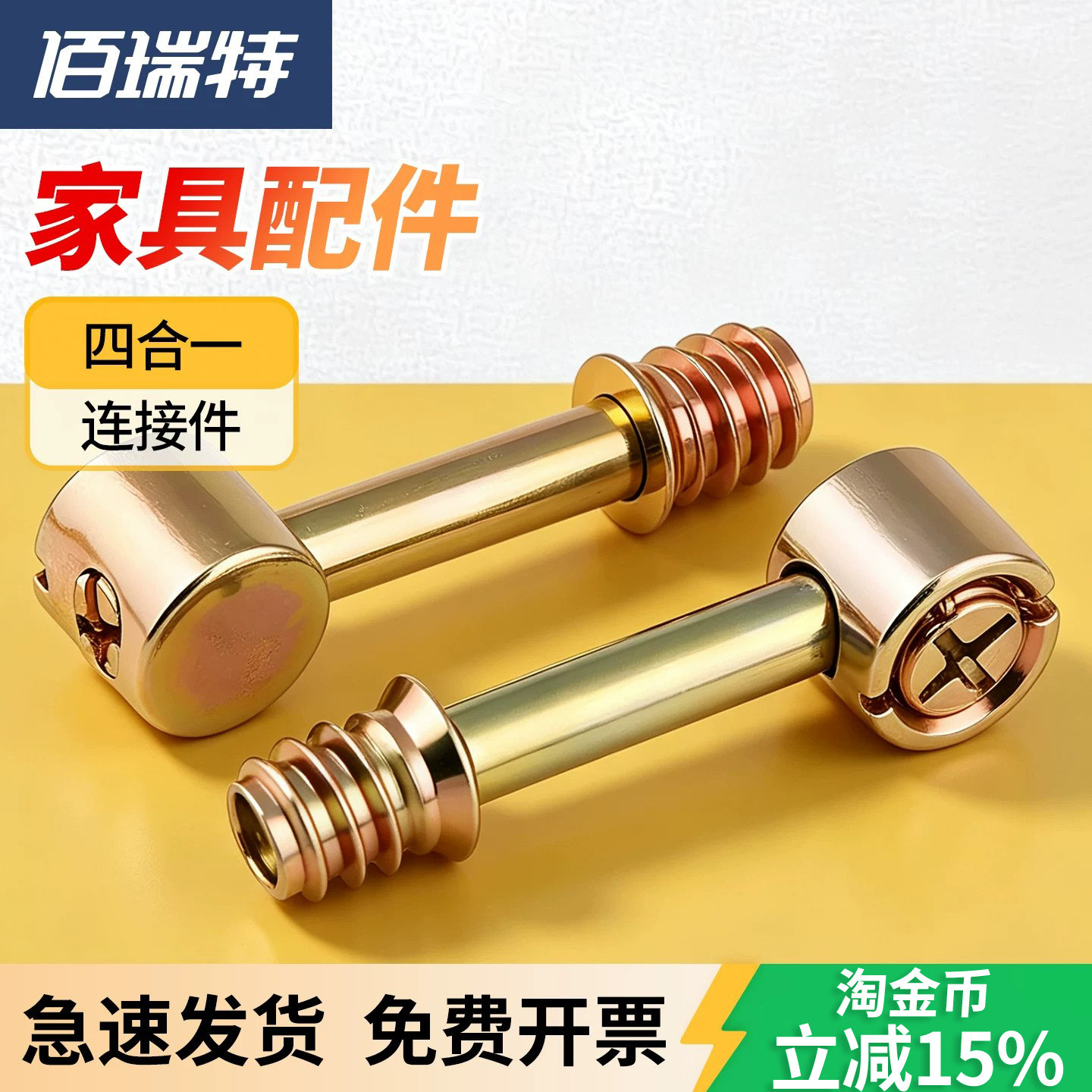 【回购王】家具连接件!送货上门