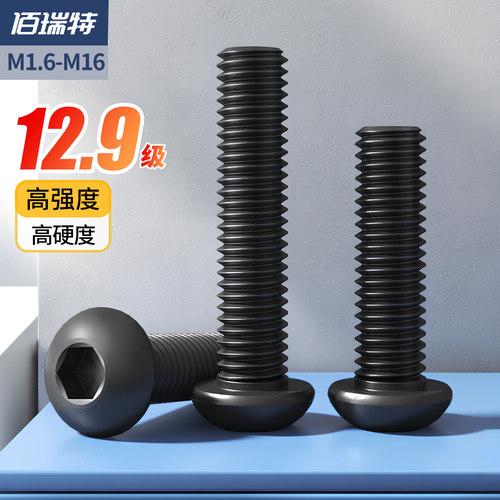 【回购王】内六角螺丝！送货上门