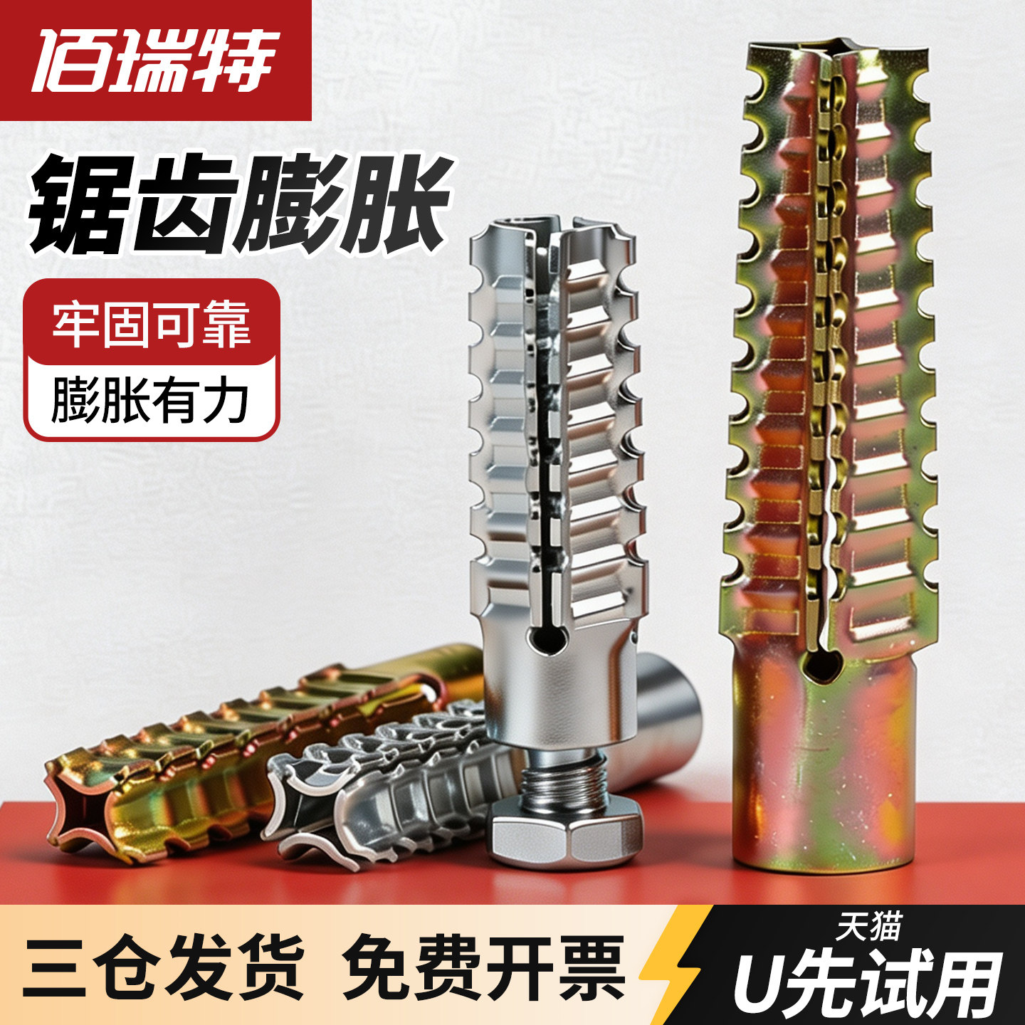 膨胀螺丝圣诞树壁虎送货上门