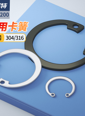 GB893 孔用卡簧 65MN锰钢 A型卡环C形卡轴承孔用弹性挡圈M8-Φ250