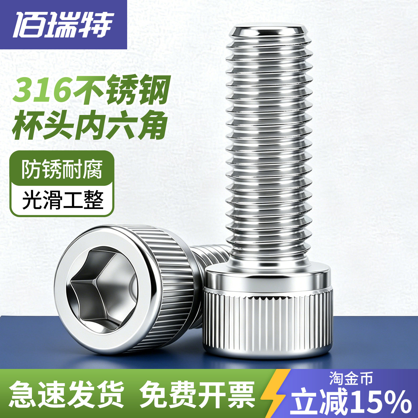 【回购王】内六角螺栓！送货上门