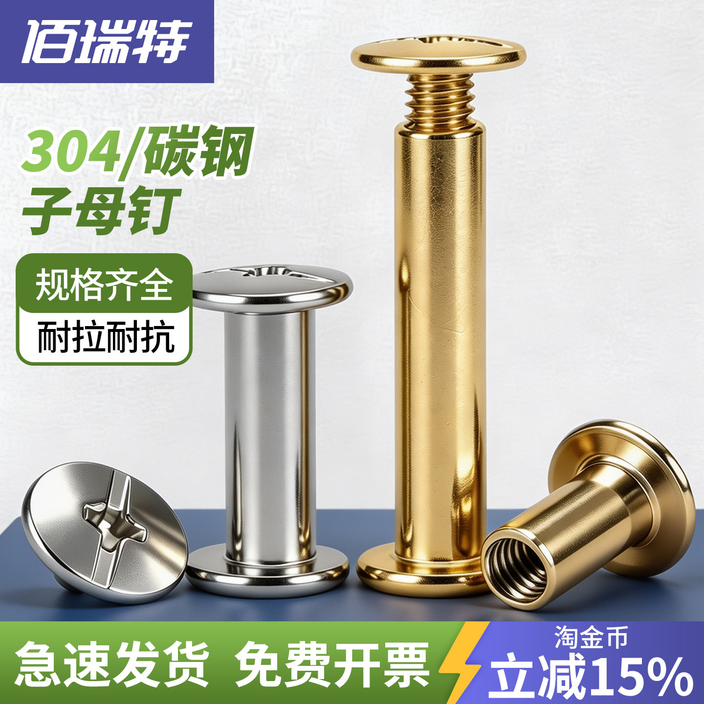 【回购王】对锁子母铆钉送货上门