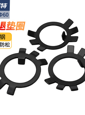 GB858圆螺母止退垫圈止退防松垫片MΦ10/12/20/27/30/36/40/42-56