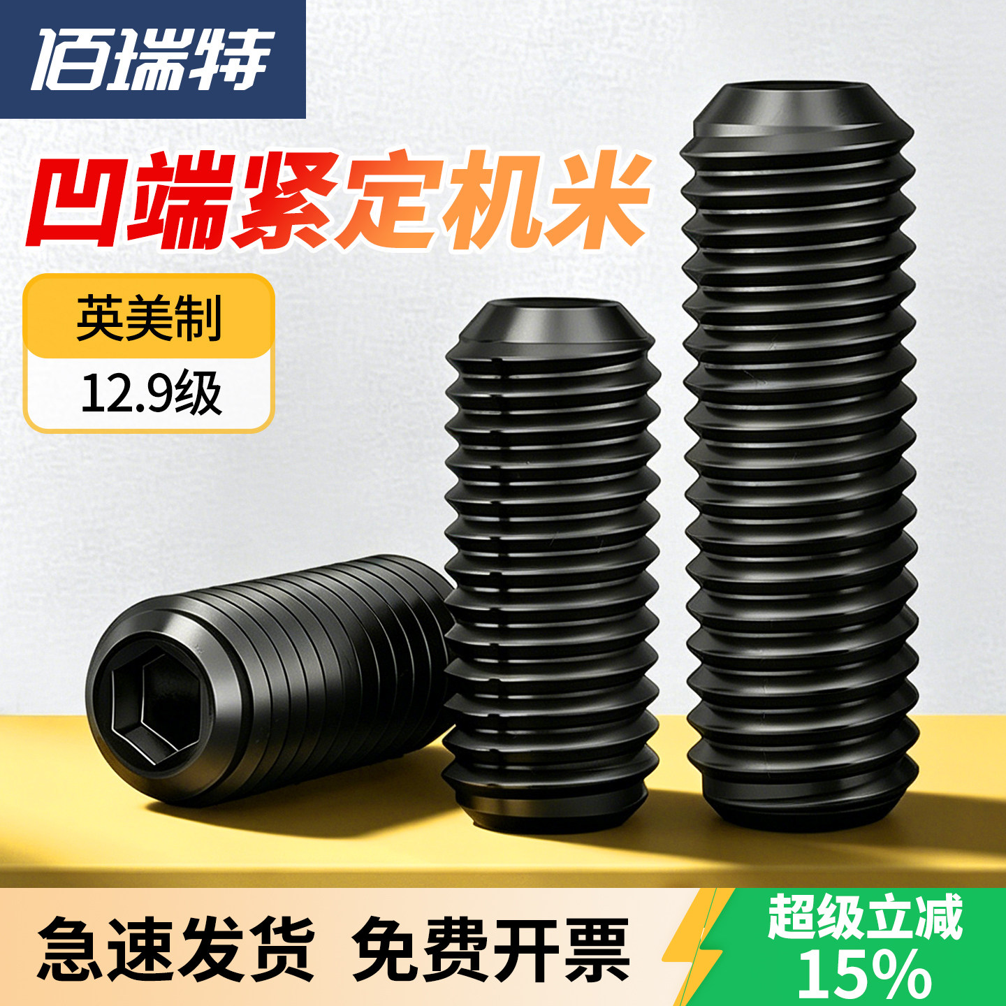 【回购王】英制美制螺丝送货上门