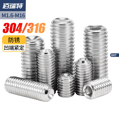 【回购王】凹端紧定螺丝送货上门