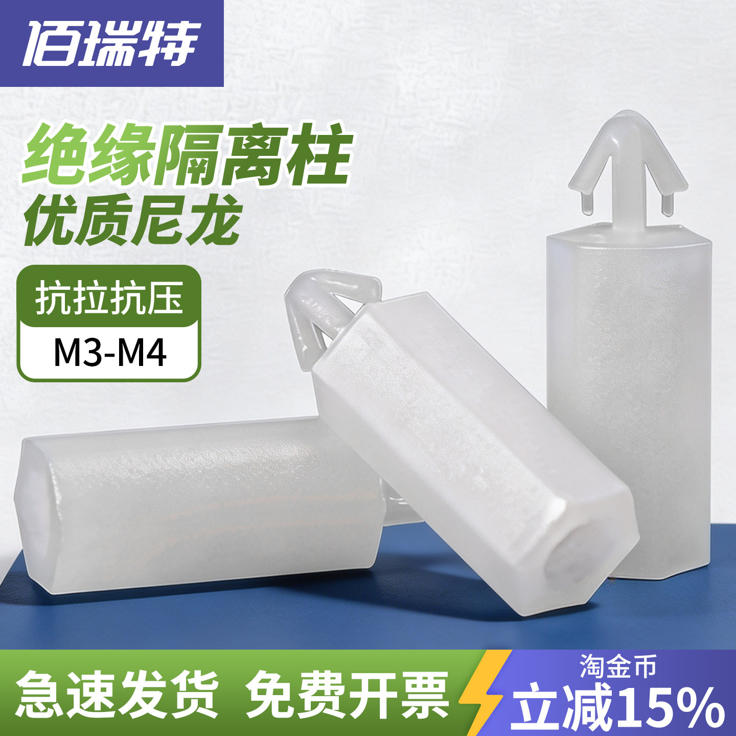 【回购王】飞机头隔离柱送货上门