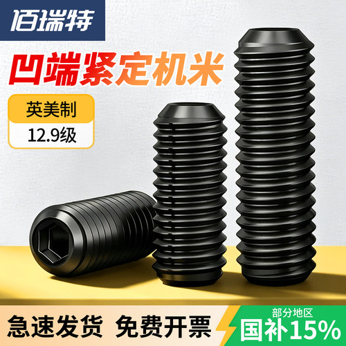 【回购王】英制美制螺丝送货上门