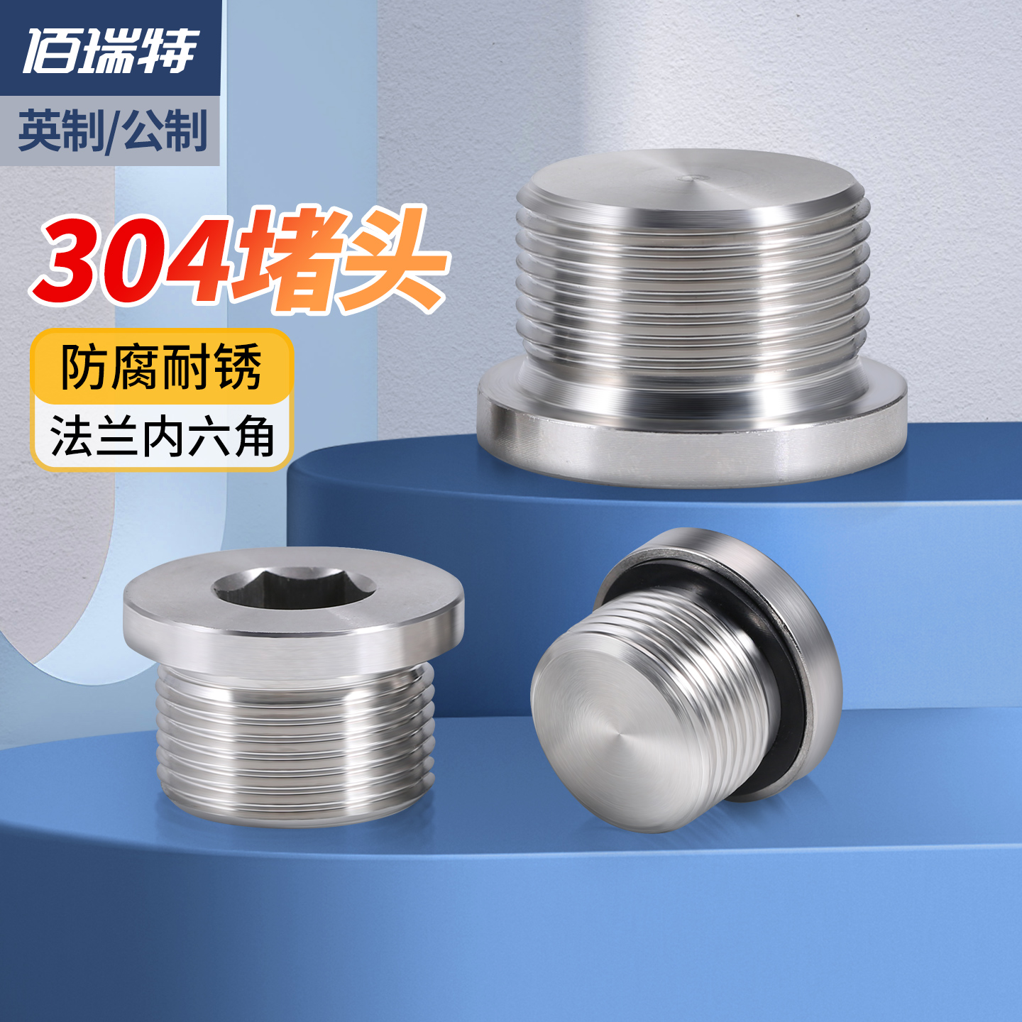【回购王】油塞喉塞堵头送货上门
