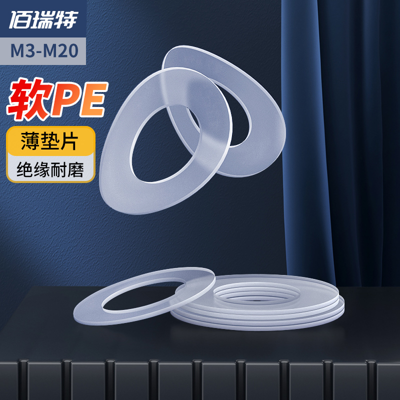 【回购王】尼龙垫片垫圈送货上门