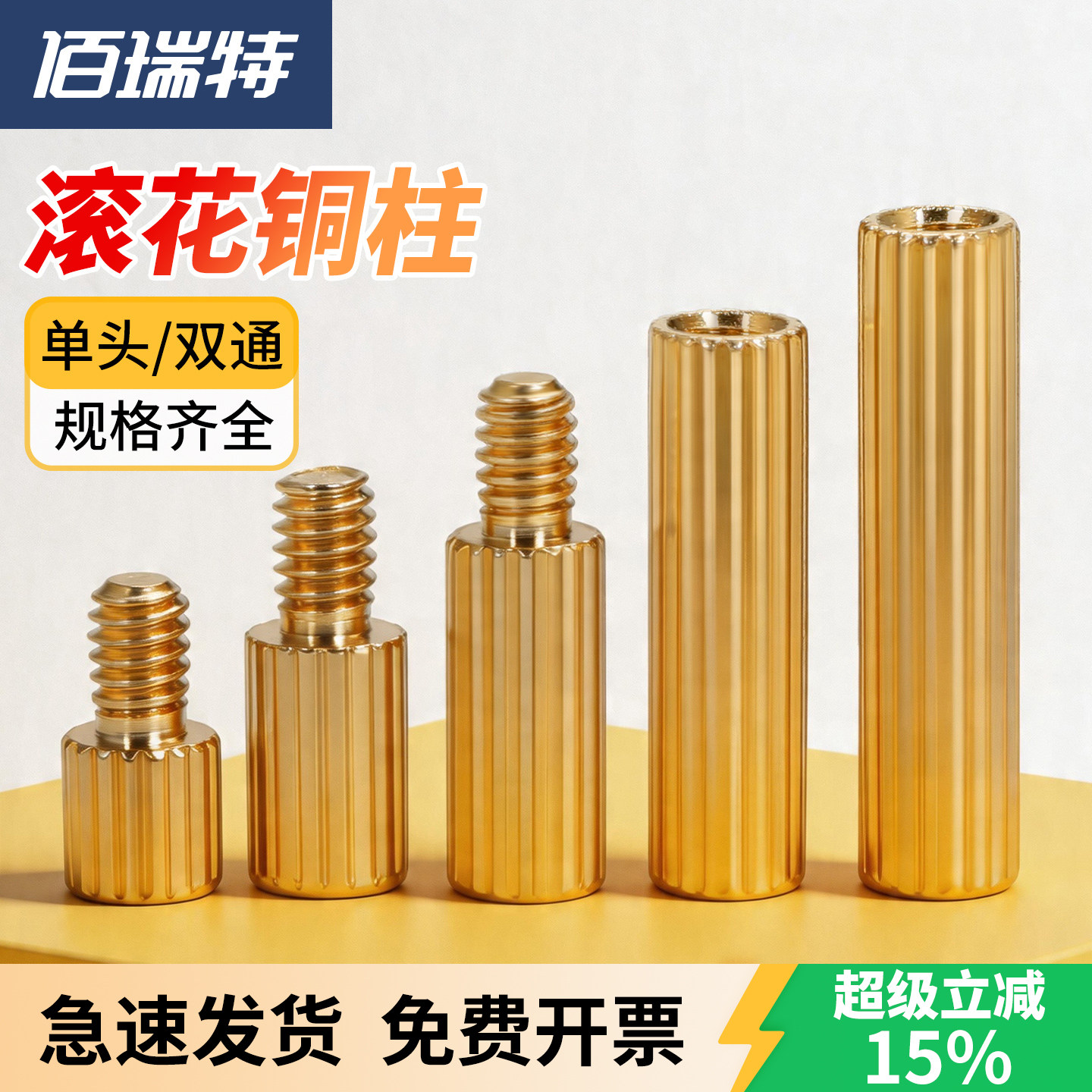 【回购王】单头双通铜柱送货上门
