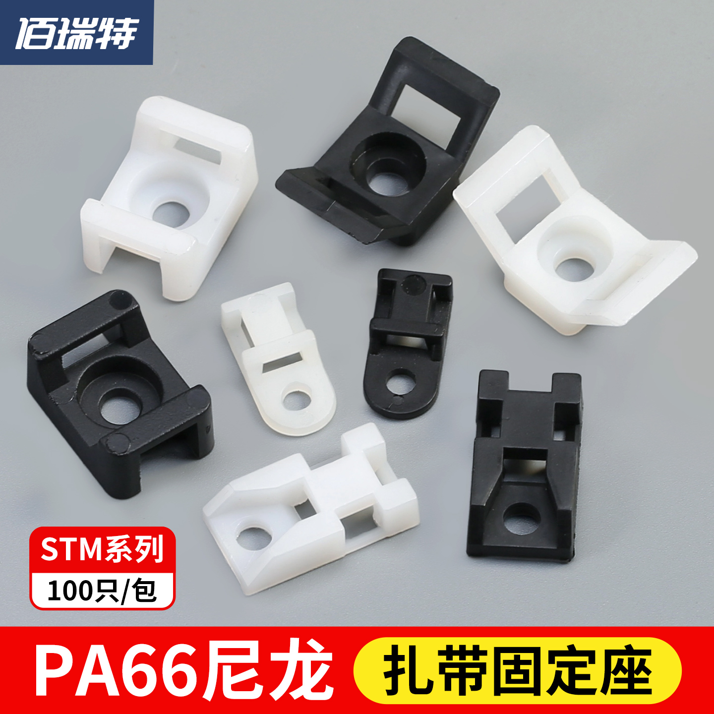 【回购王】马鞍形固定座送货上门