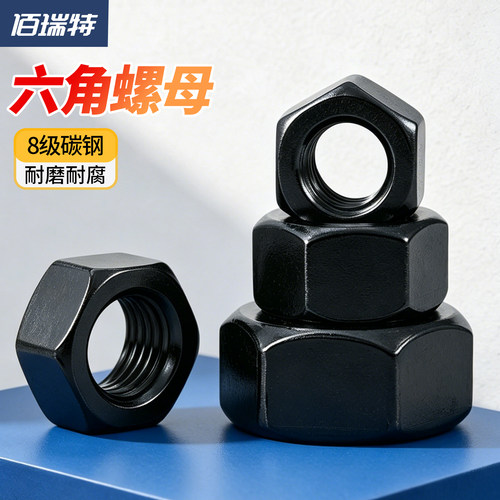 【回购王】8级六角螺母送货上门